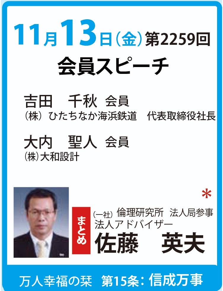 講話者画像