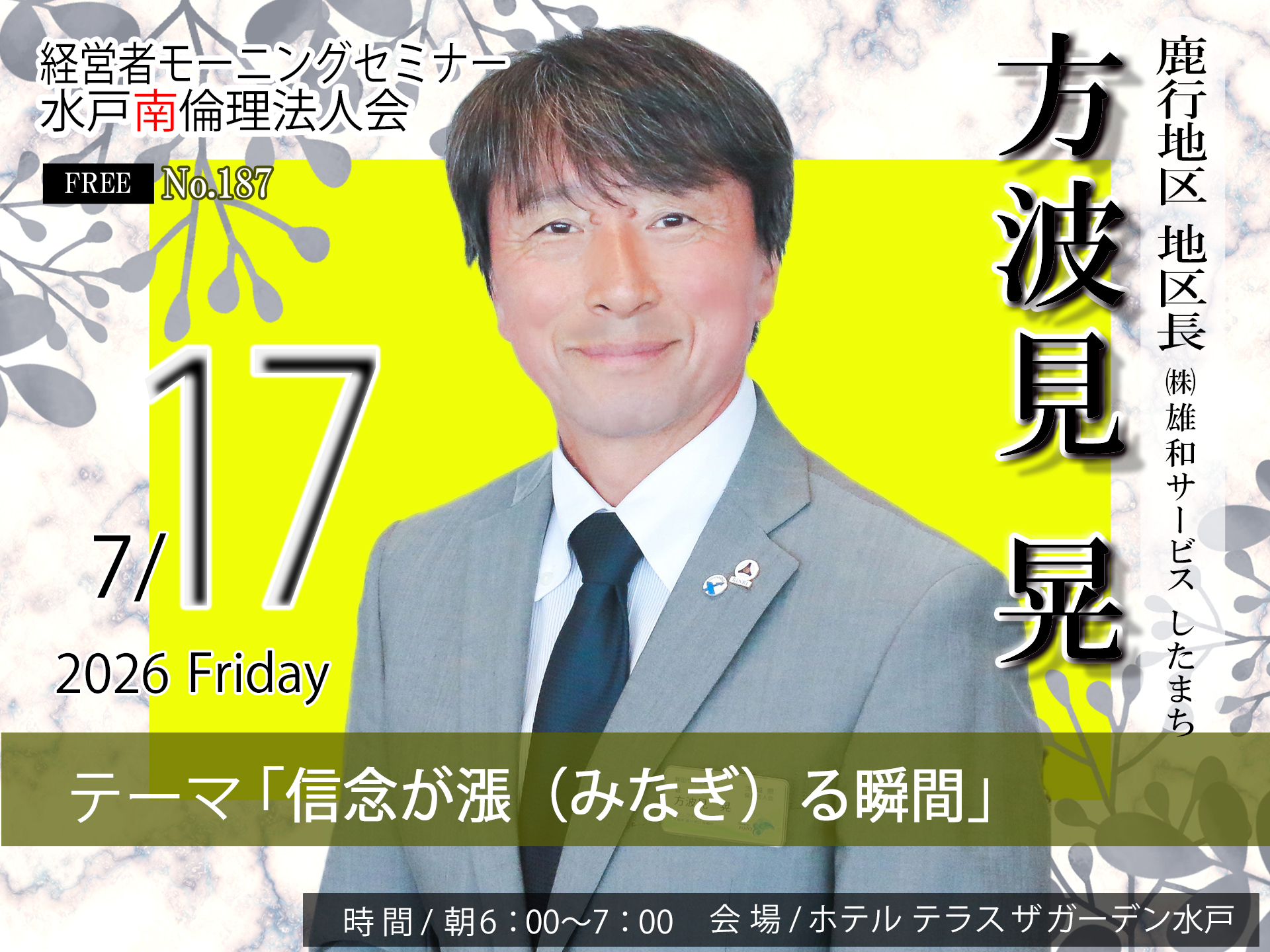講話者画像