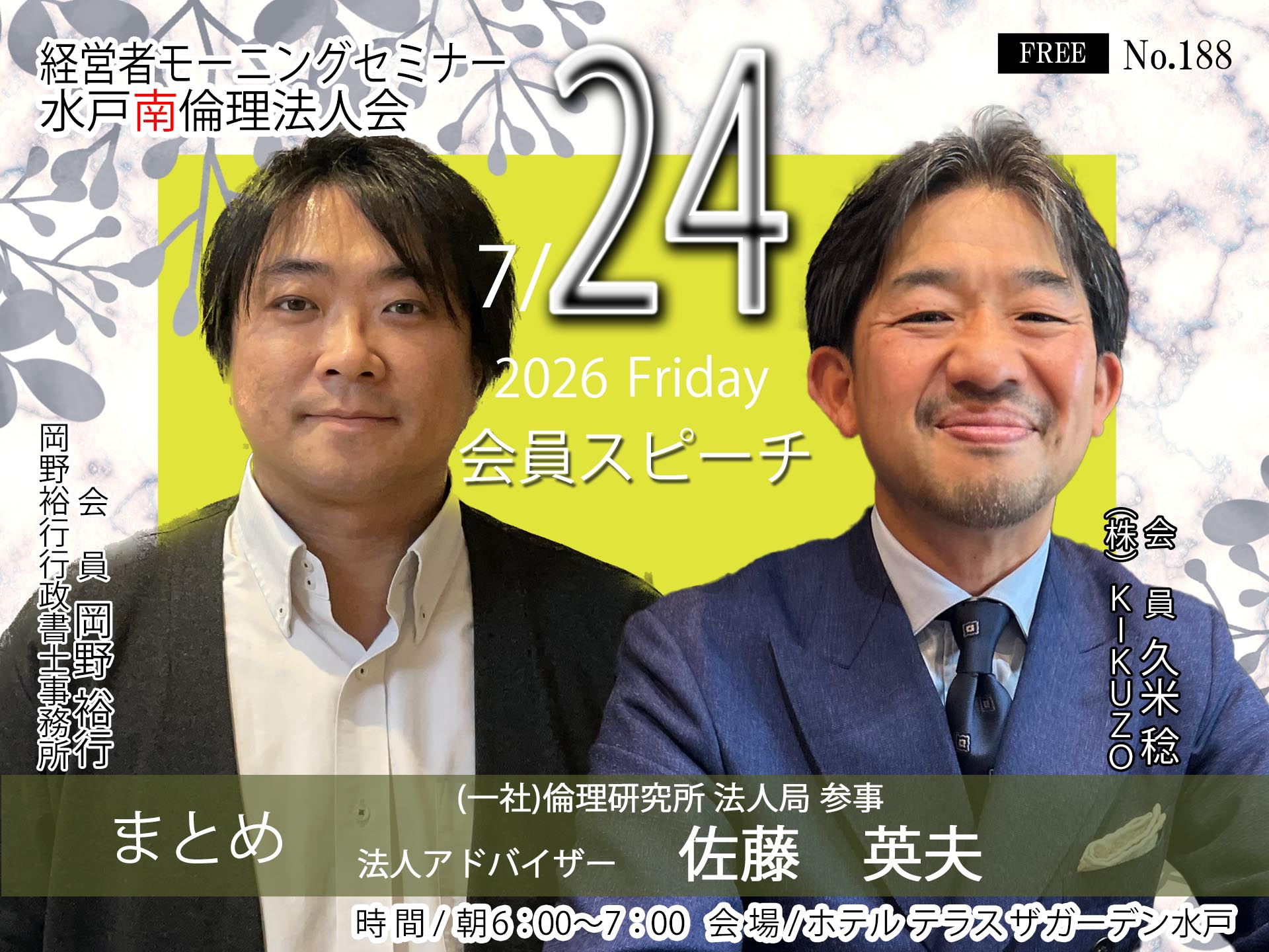 講話者画像