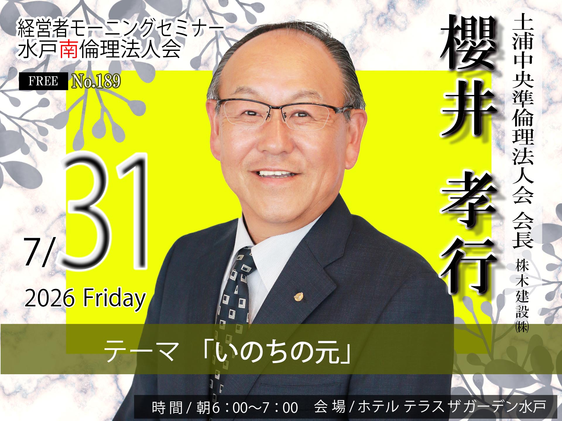 講話者画像