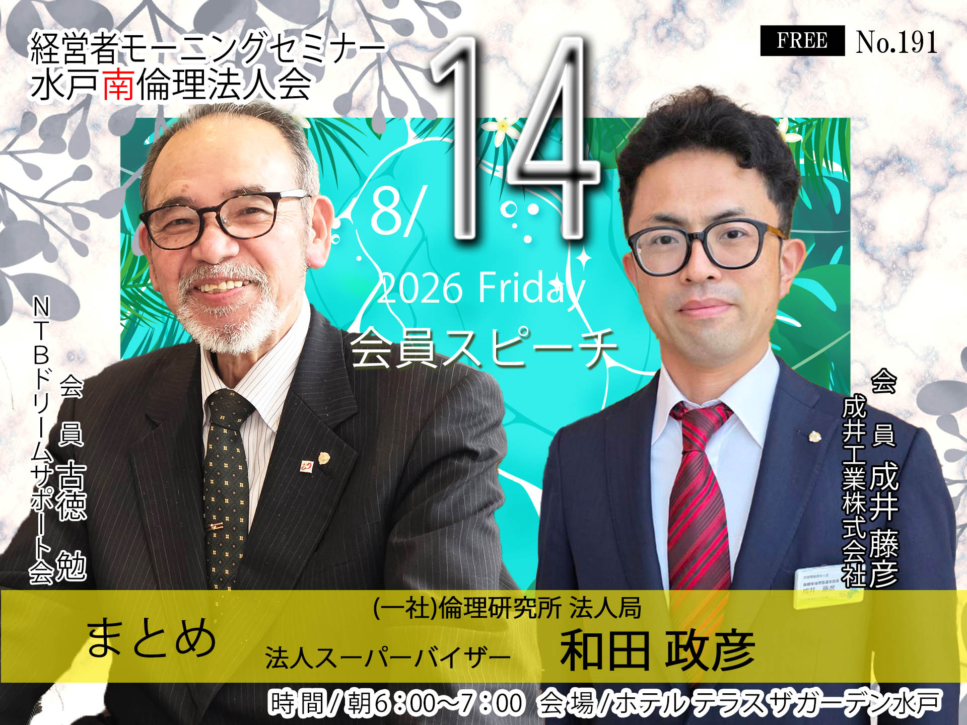 講話者画像