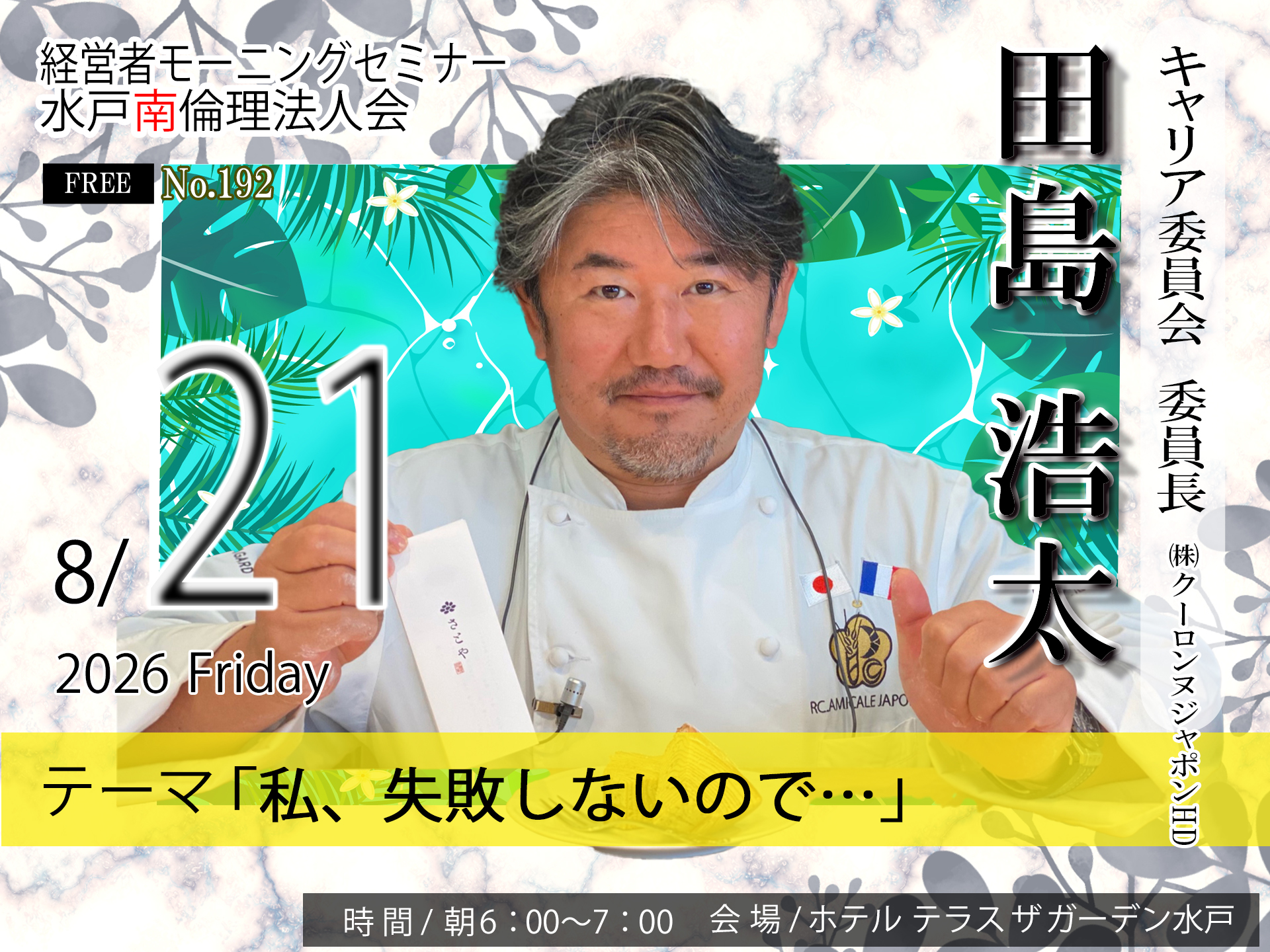 講話者画像