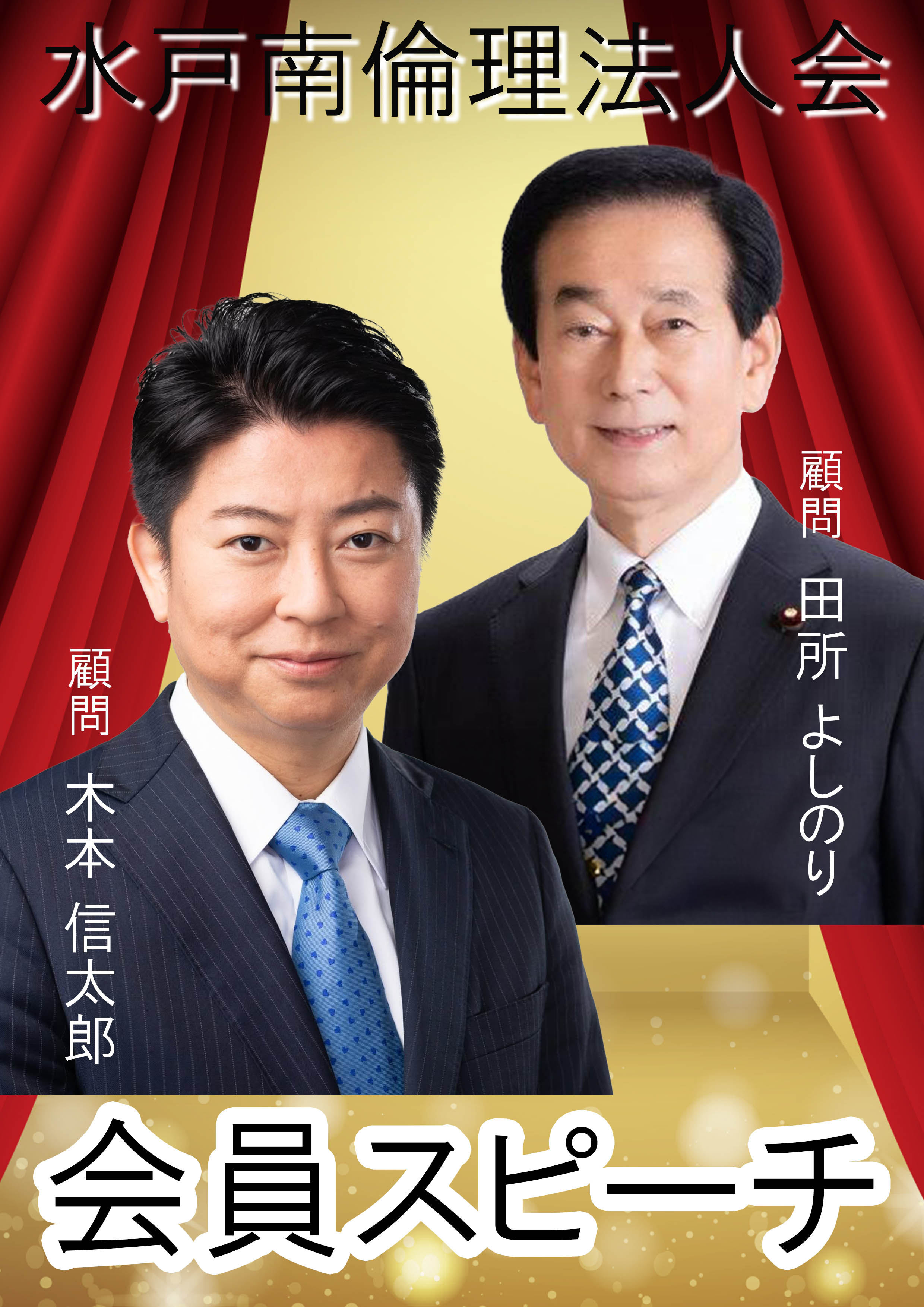 講話者画像