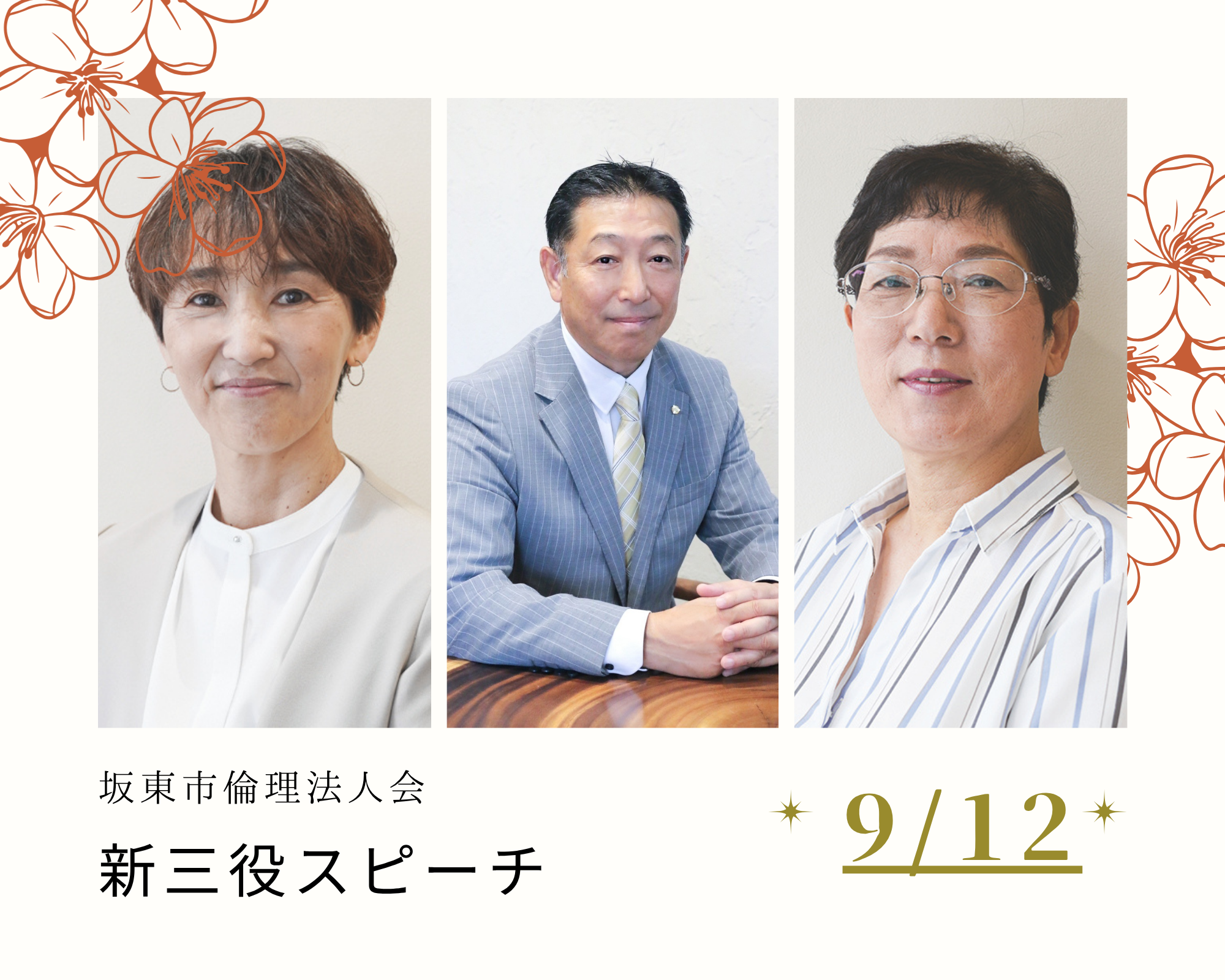 講話者画像