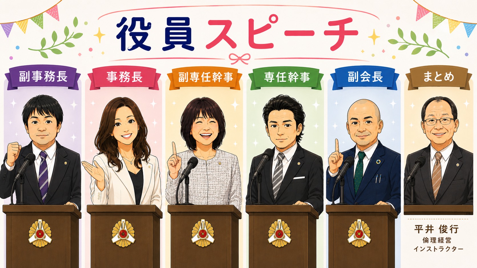 講話者画像