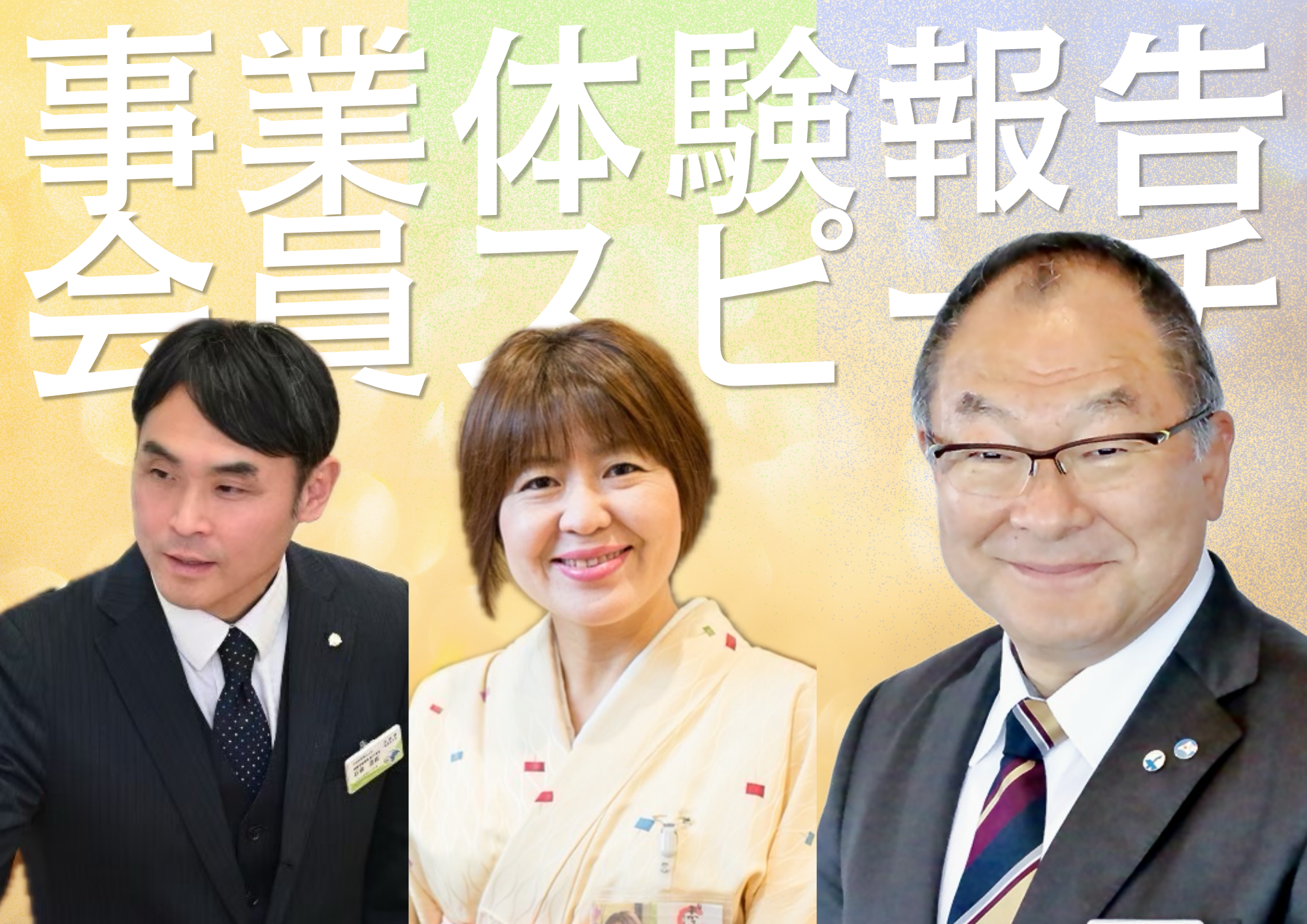 講話者画像