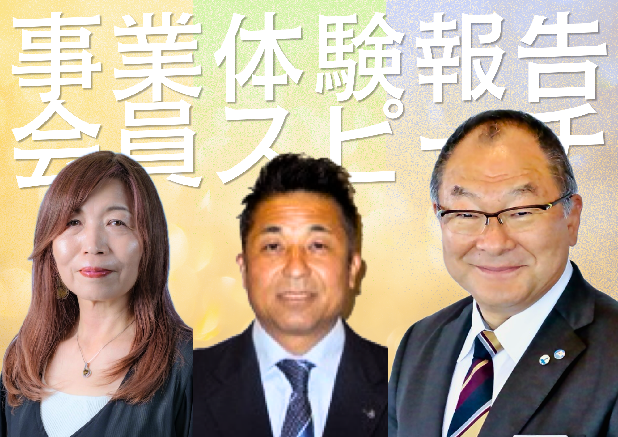 講話者画像