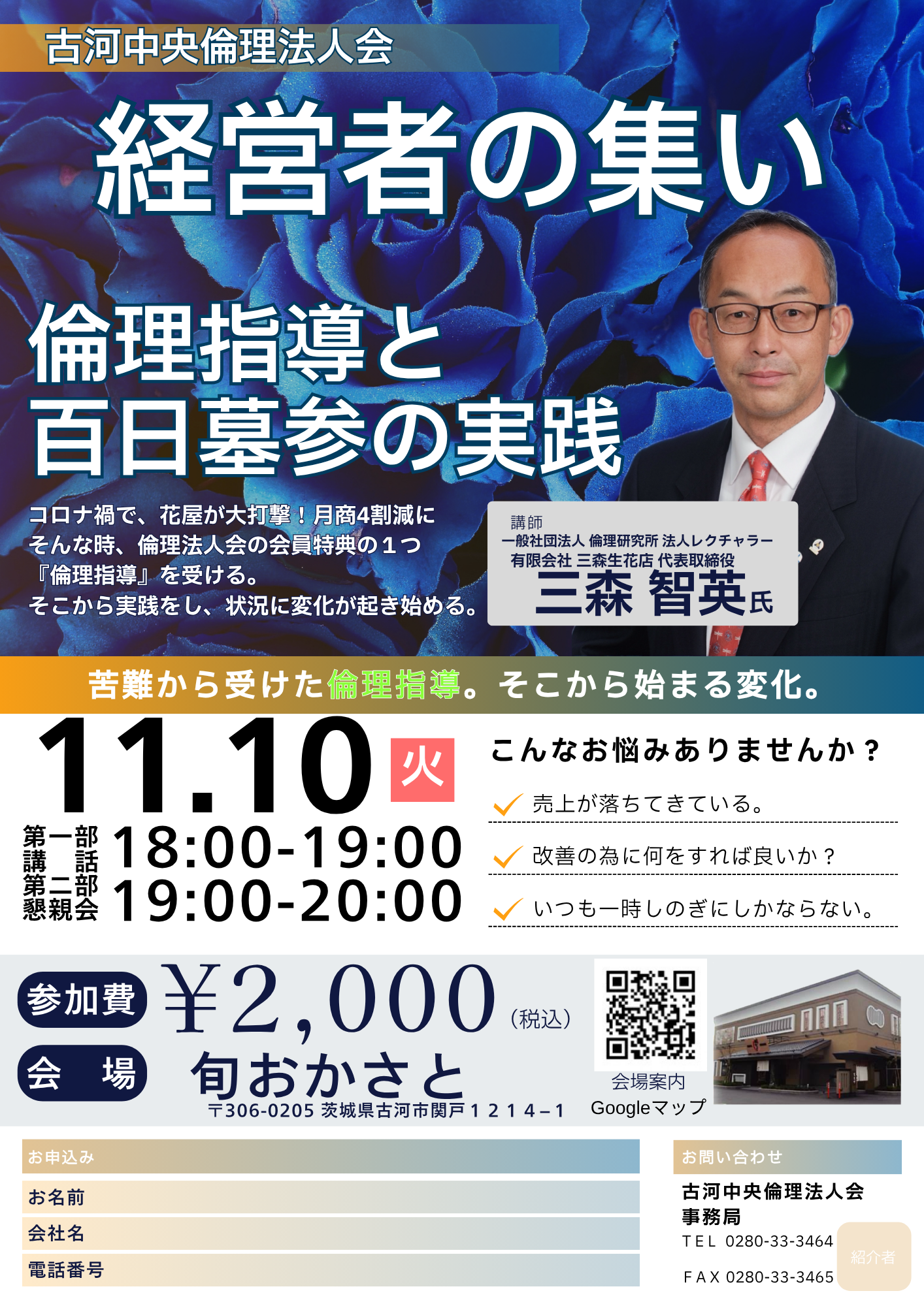 講話者画像