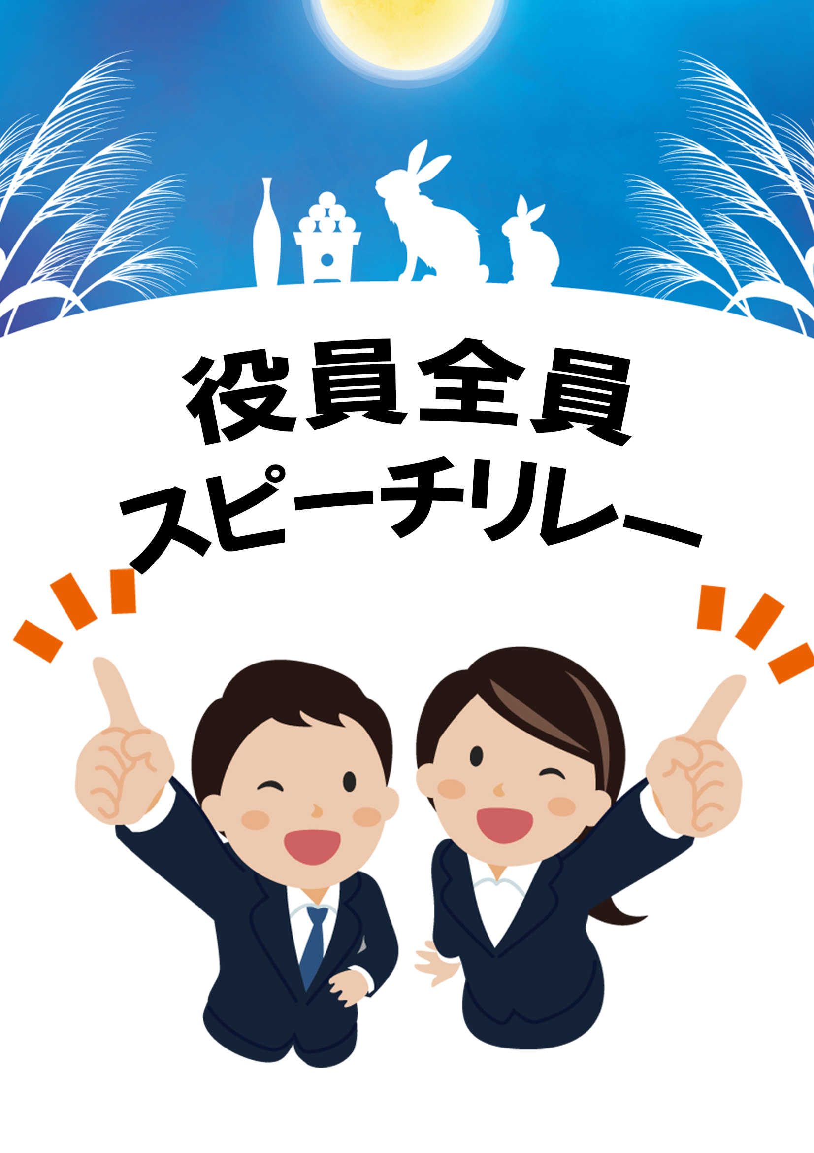 講話者画像